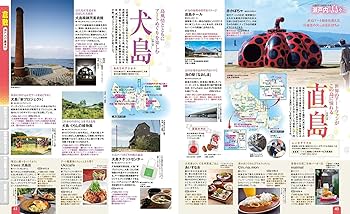 まっぷる 岡山・倉敷 蒜山高原 (マップルマガジン 中国 4